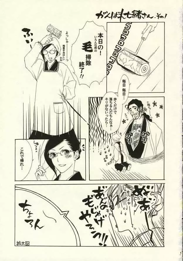 OL進化論 Page.18