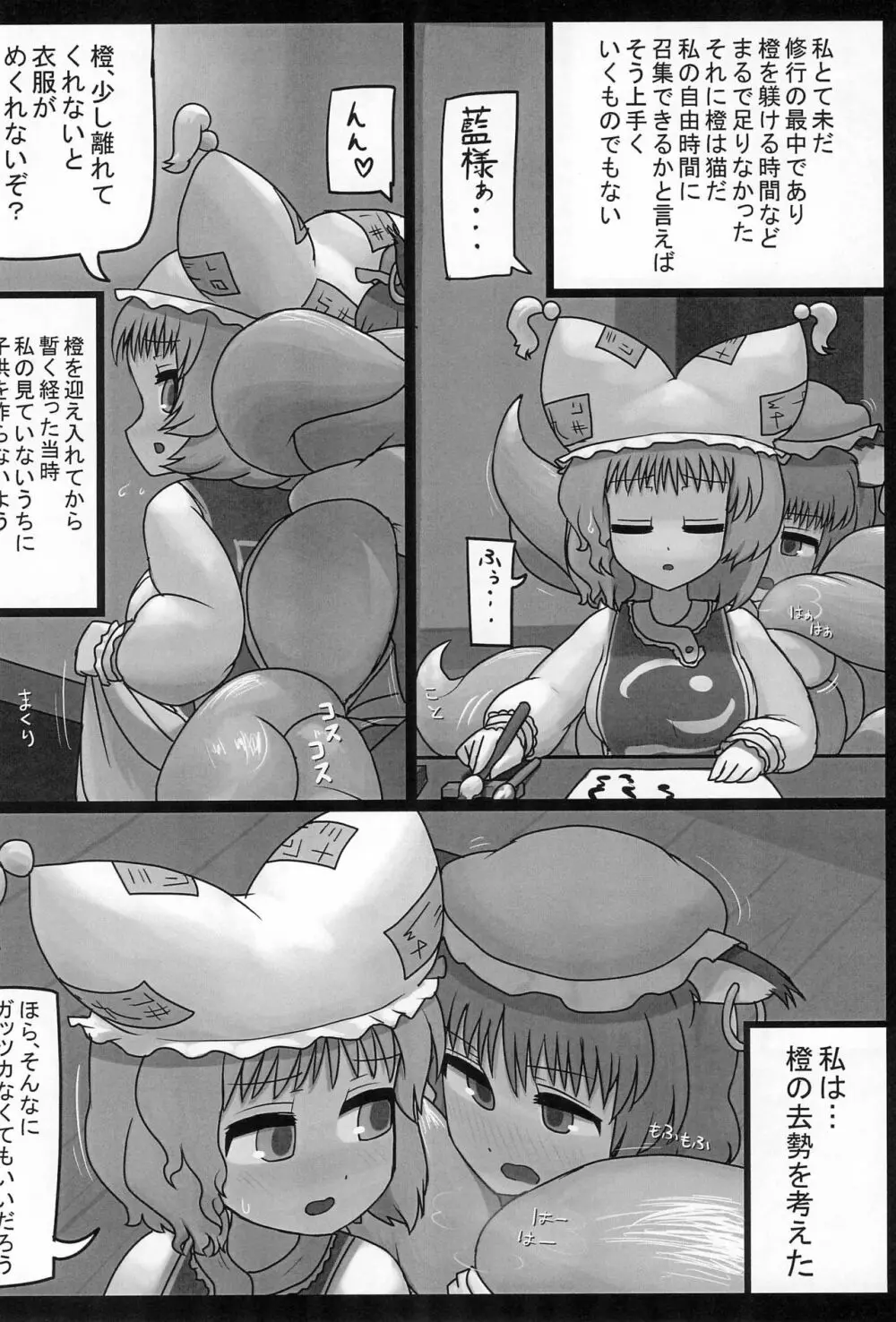 保護者責務 Page.4