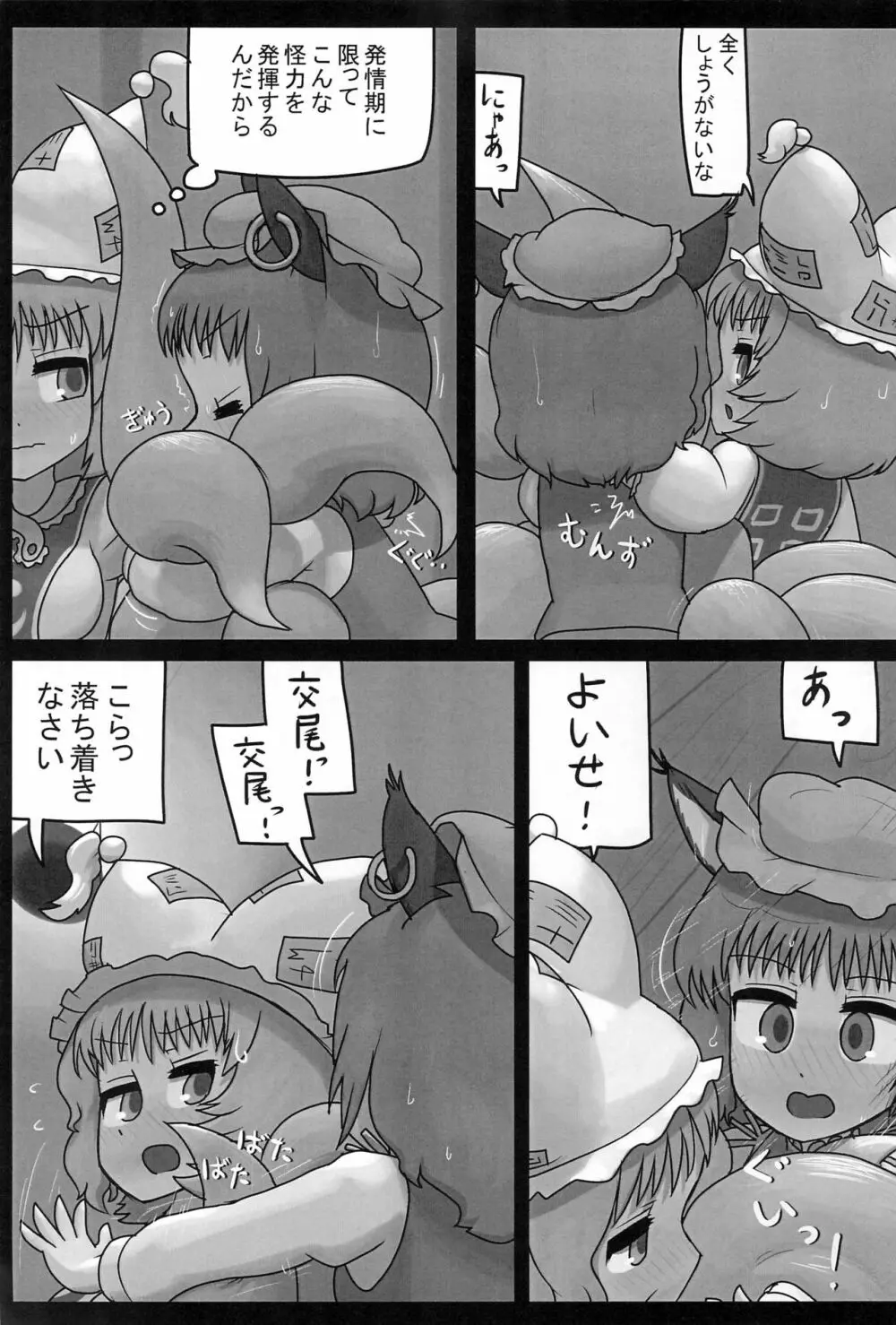 保護者責務 Page.5