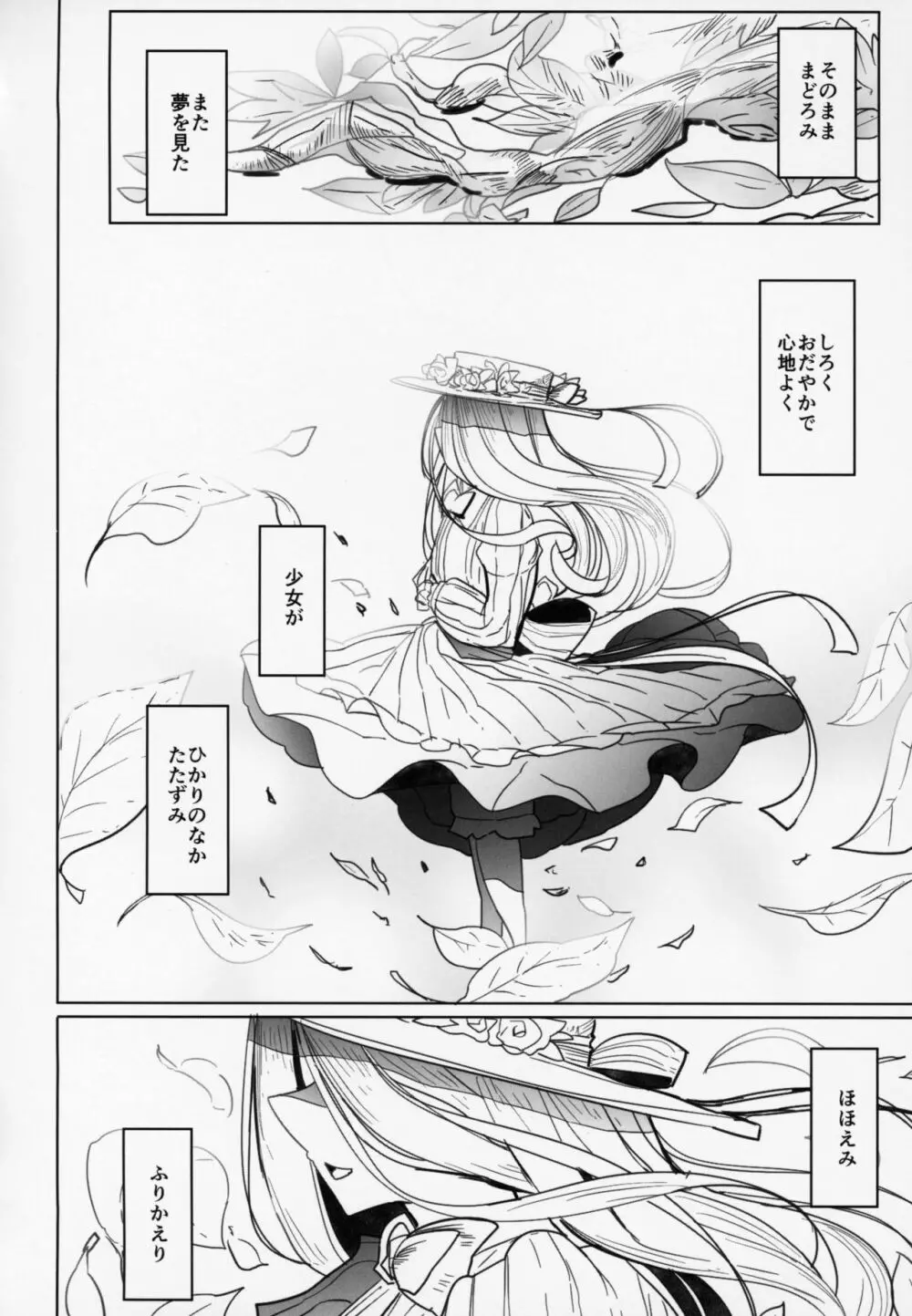 紳士付きメイドのソフィーさん 2 Page.55