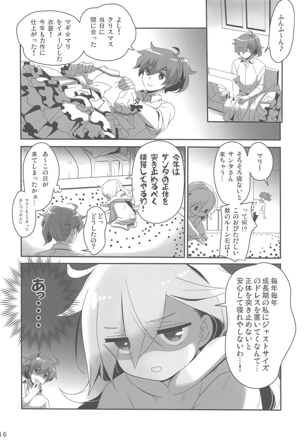 JUDGMENT CHAIN2 Page.15