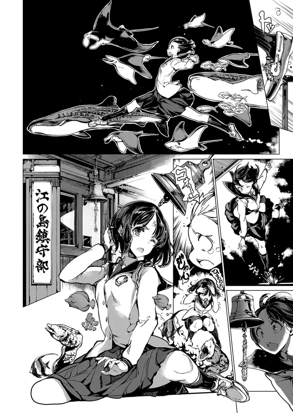 コミック エグゼ 15 Page.133
