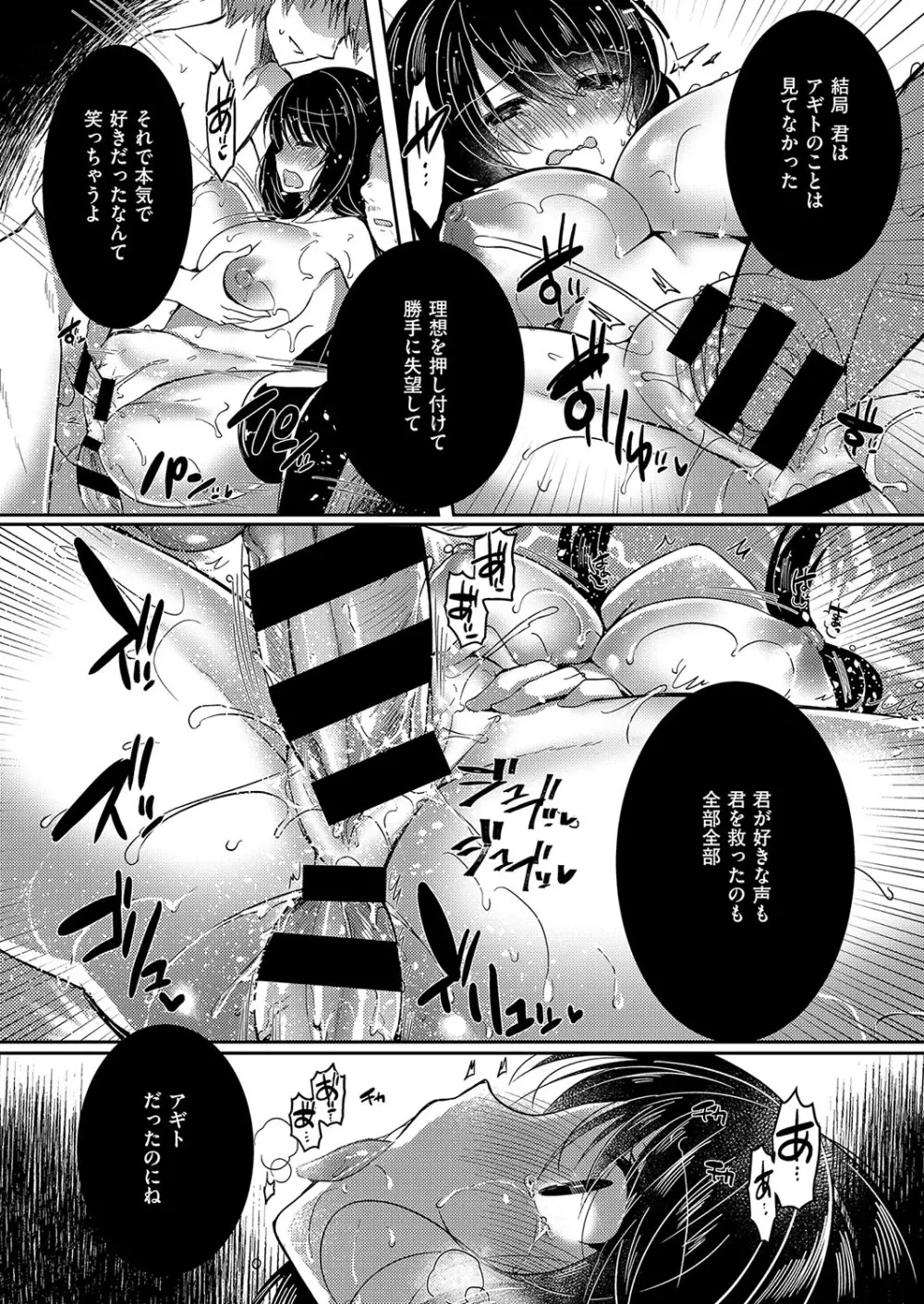 コミック エグゼ 15 Page.360