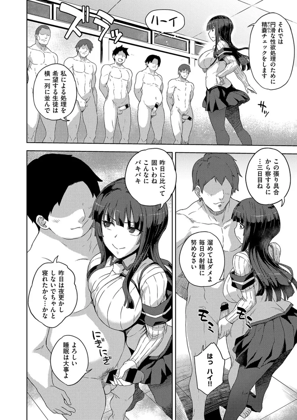 コミック エグゼ 15 Page.543