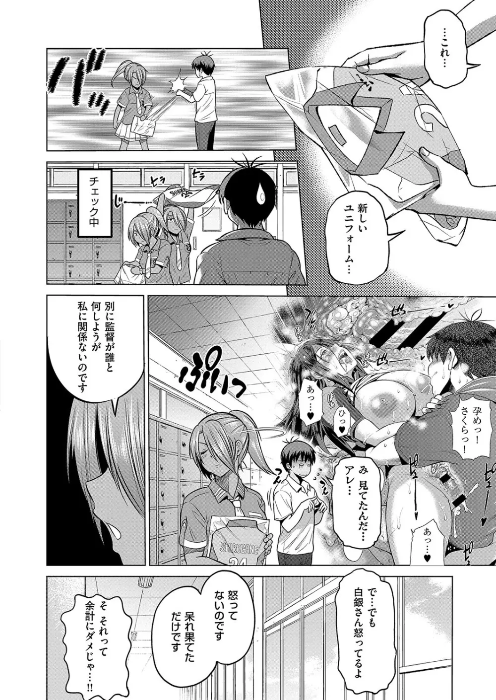 コミック エグゼ 15 Page.59