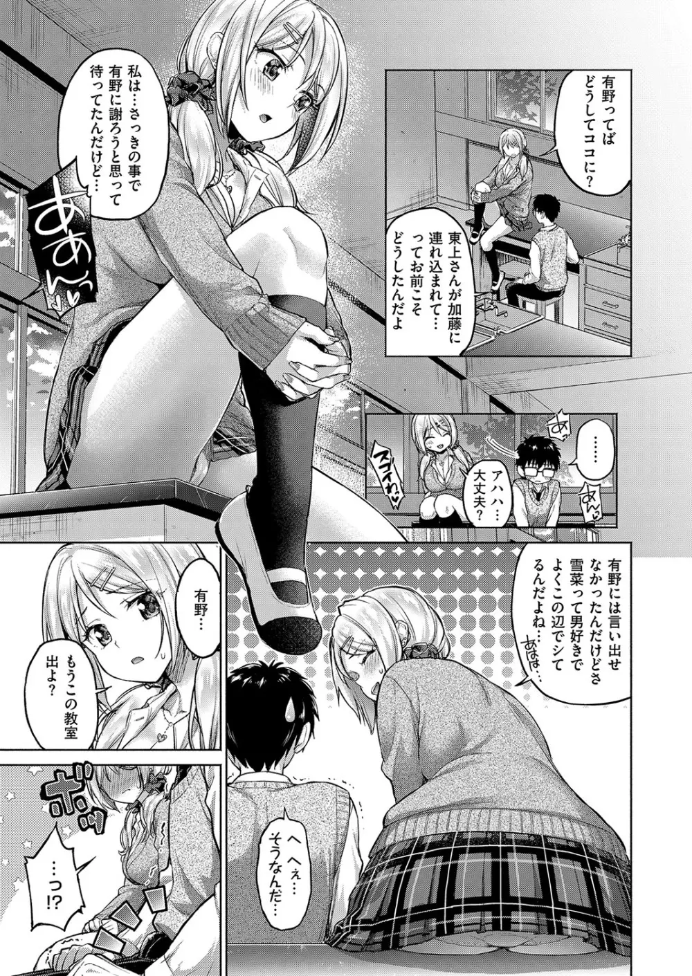 コミック エグゼ 15 Page.620