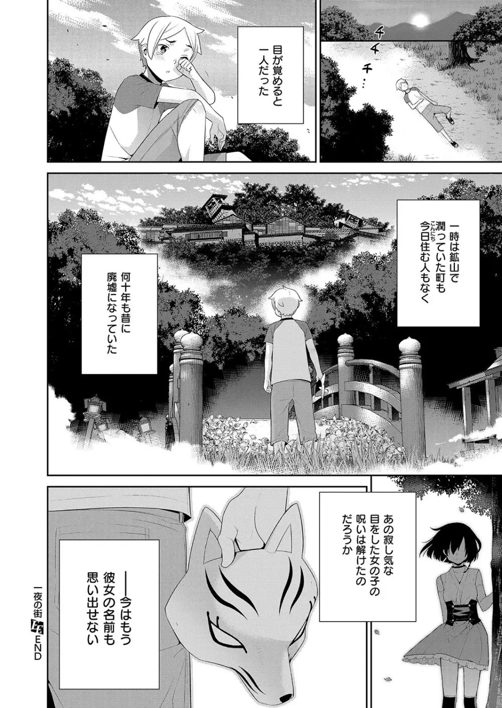 コミック エグゼ 15 Page.699