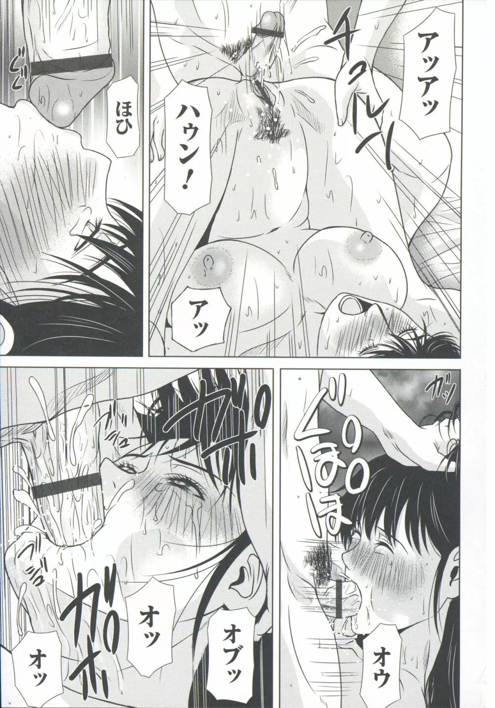 母が白衣を脱ぐとき 6 Page.14