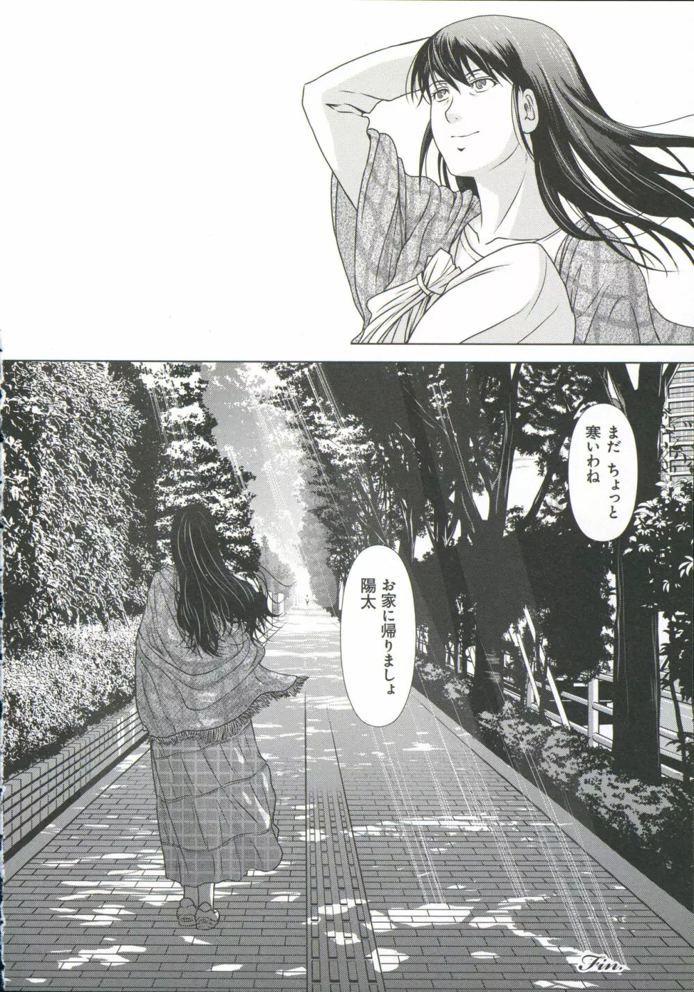 母が白衣を脱ぐとき 6 Page.177