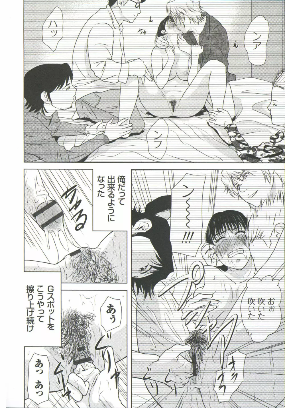 母が白衣を脱ぐとき 6 Page.193