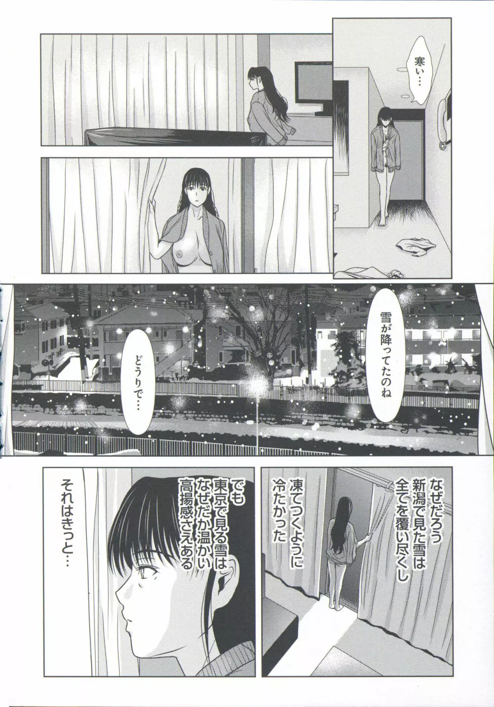 母が白衣を脱ぐとき 6 Page.31