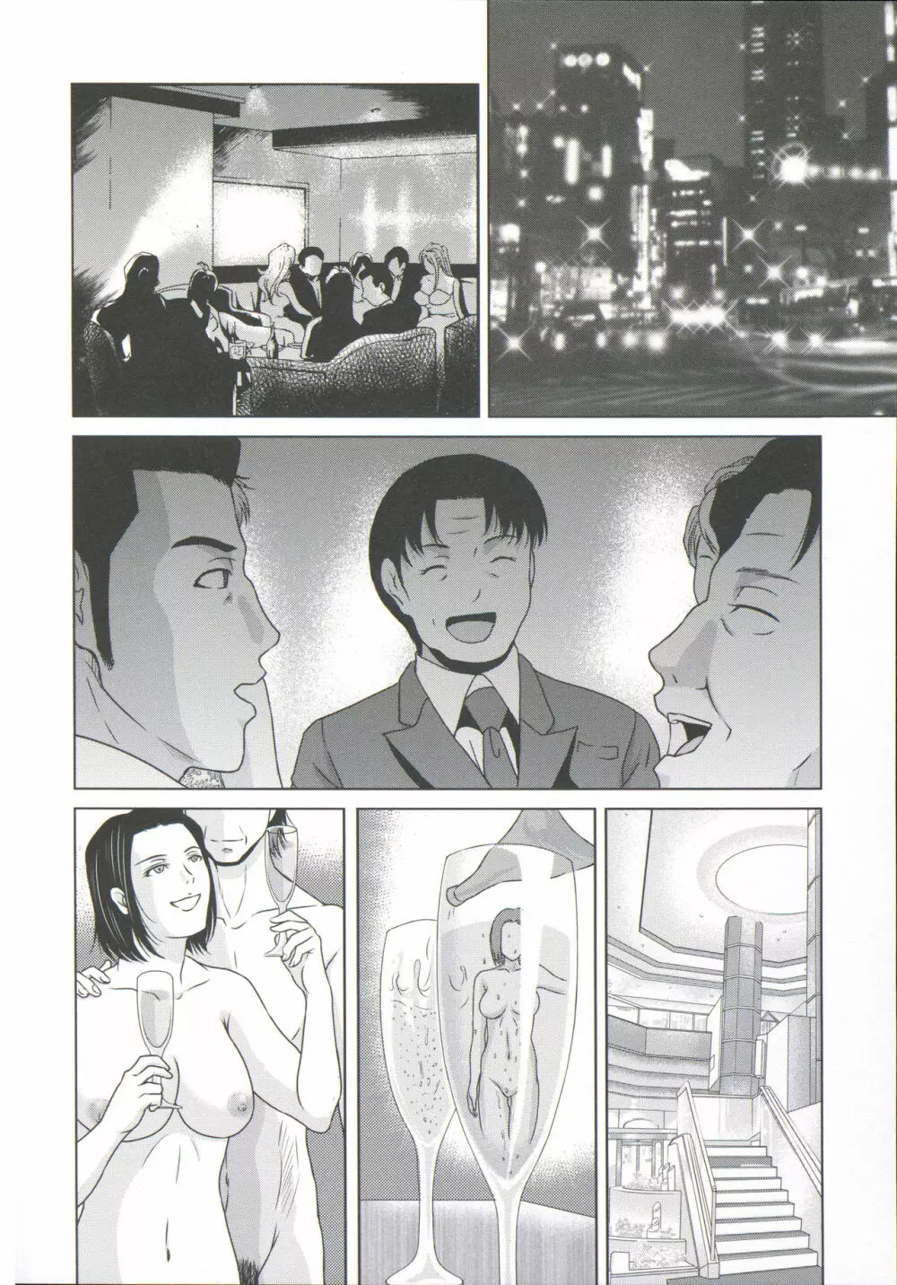 母が白衣を脱ぐとき 6 Page.81