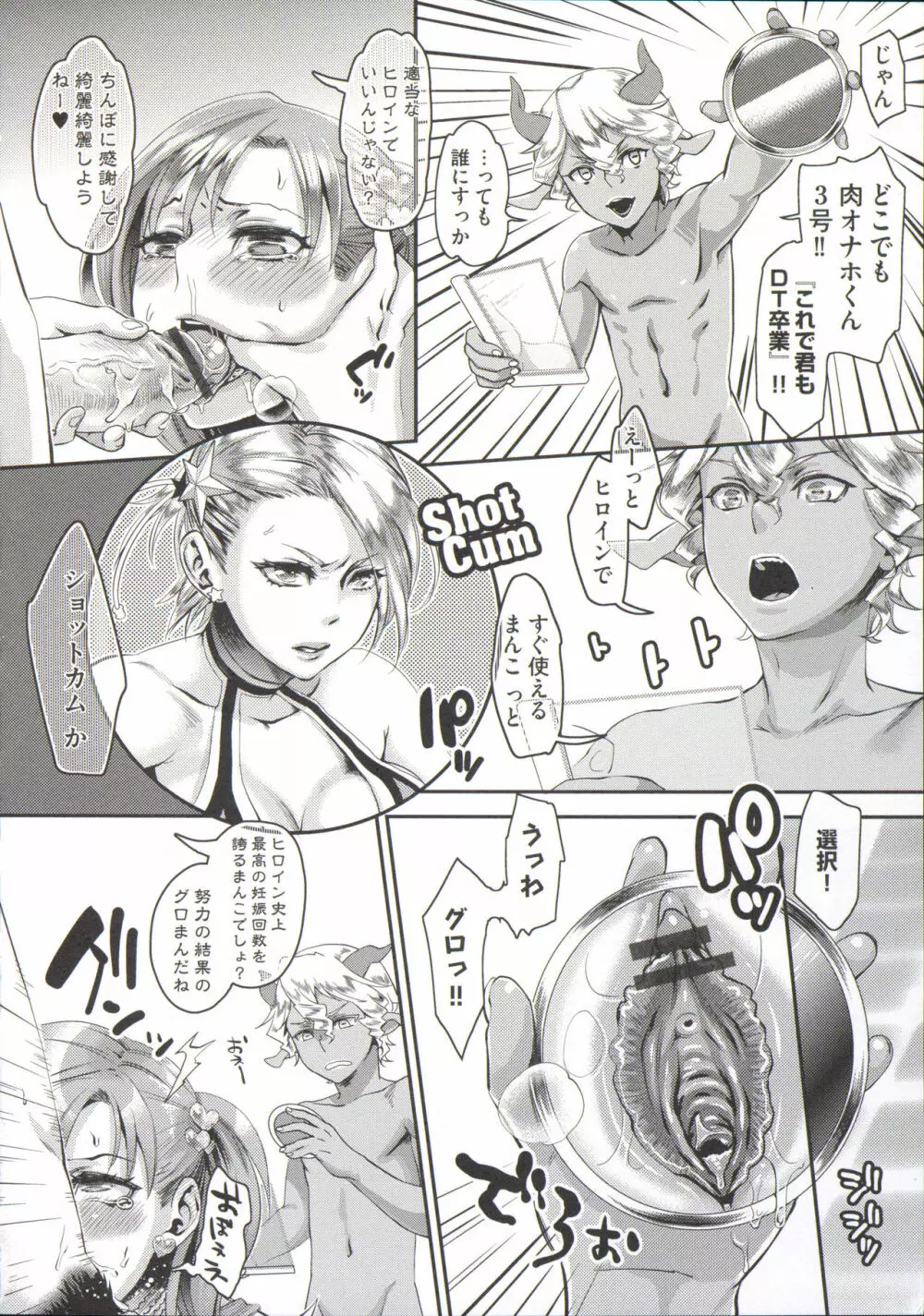 寵姫さまの淫虐遊戯 Page.146