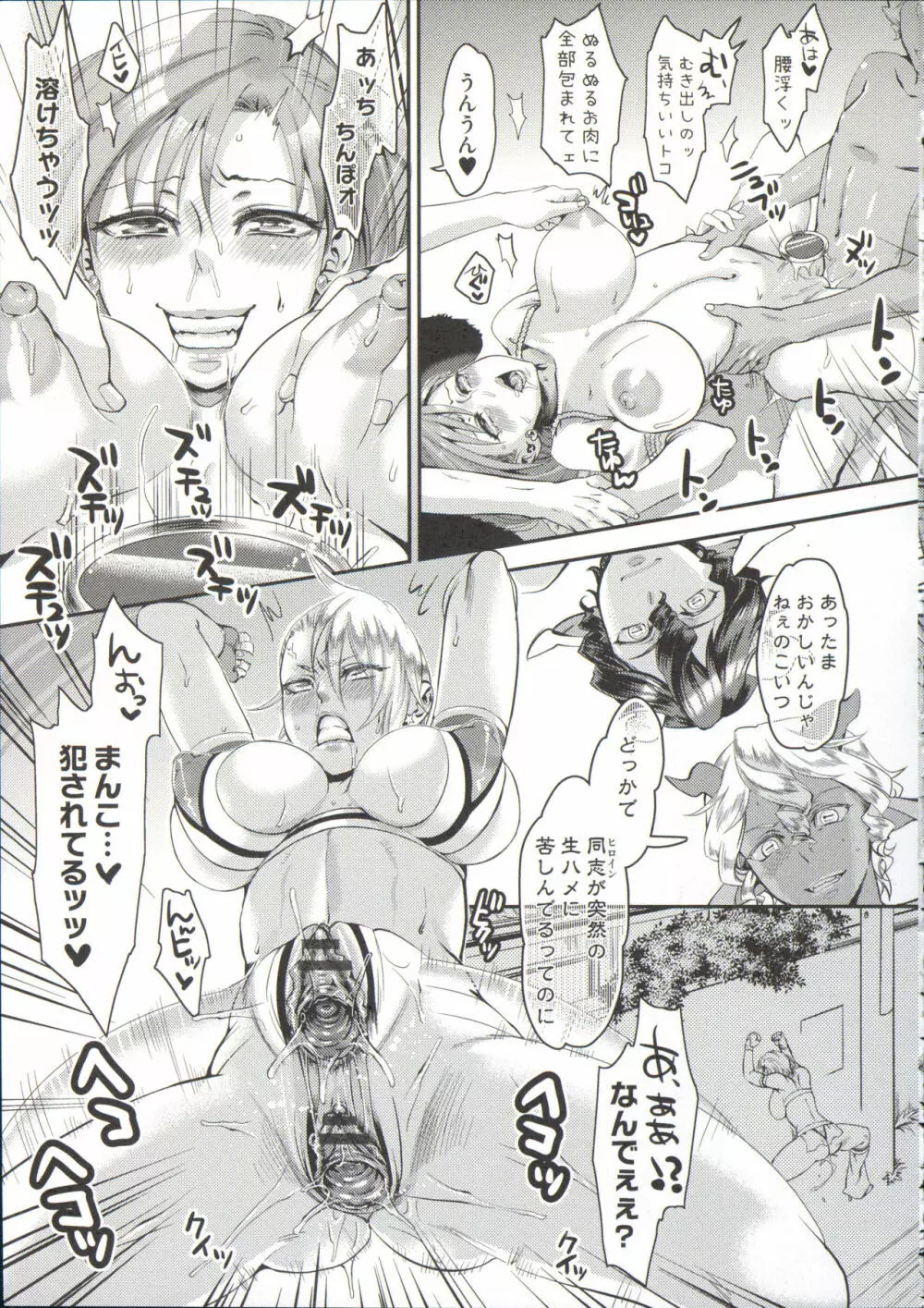 寵姫さまの淫虐遊戯 Page.151