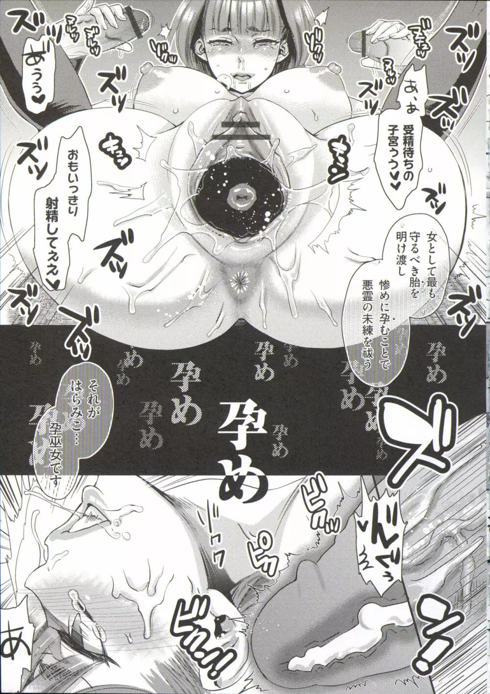 寵姫さまの淫虐遊戯 Page.183