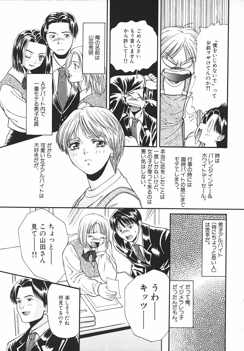 グラマラス召し上がれ ～あさの亜依初期作品集～ Page.112