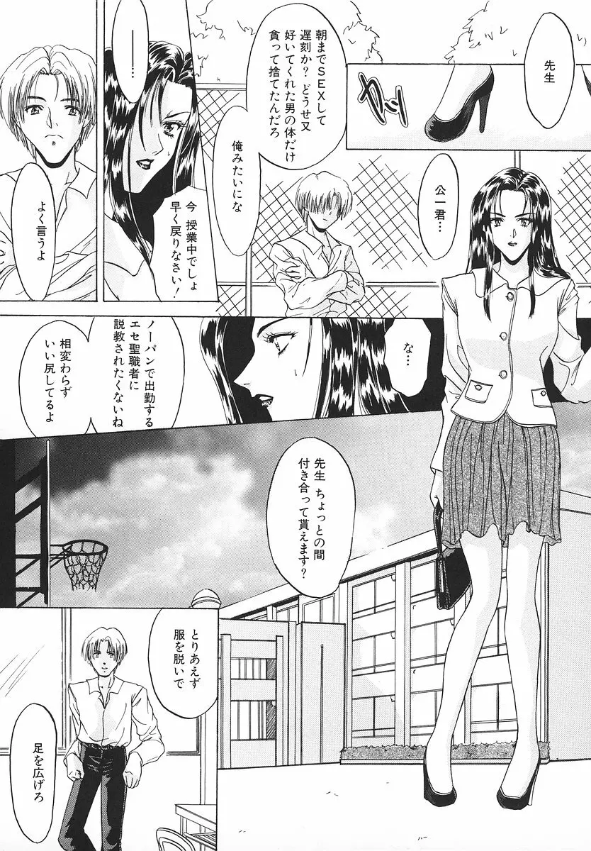 グラマラス召し上がれ ～あさの亜依初期作品集～ Page.12