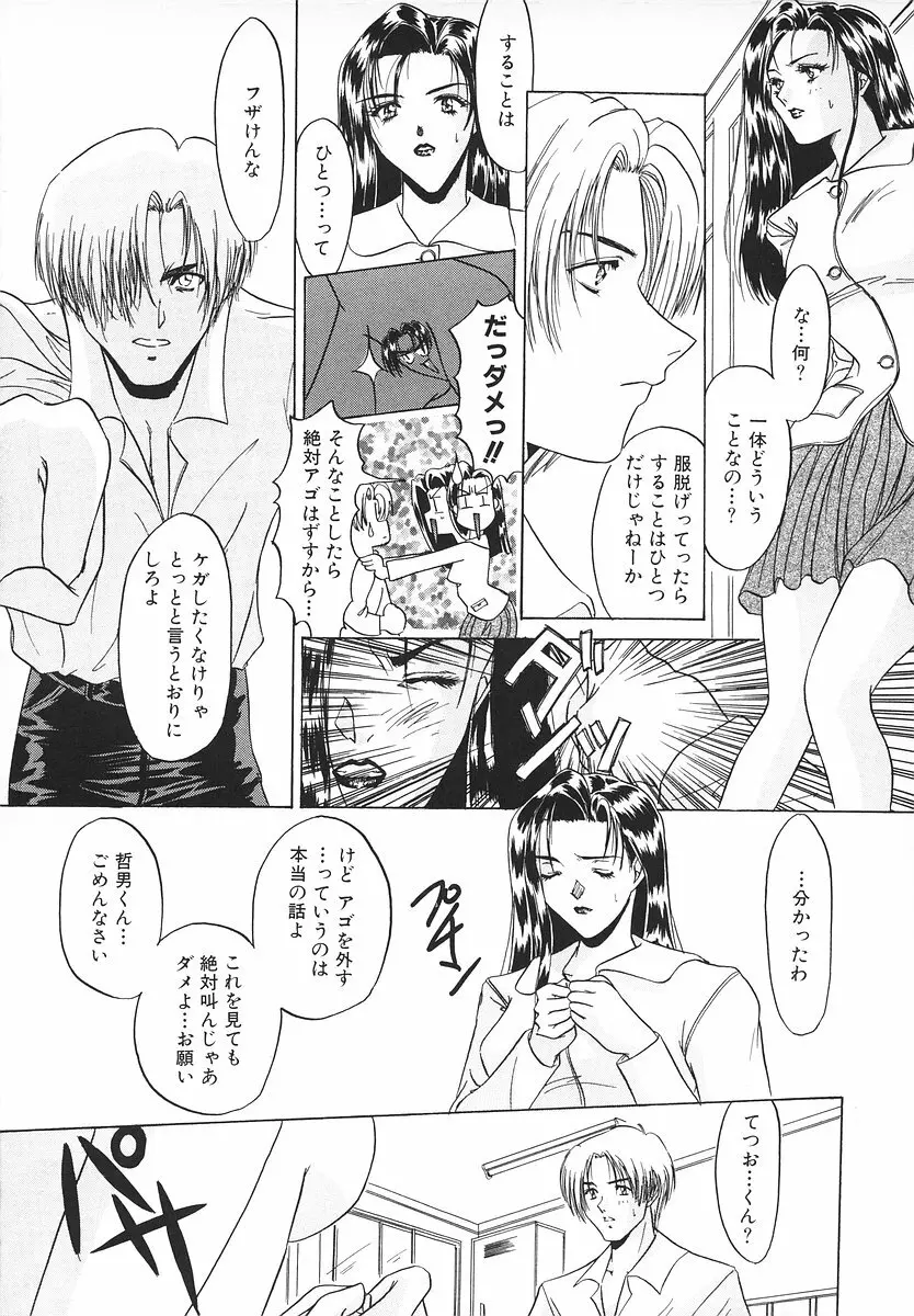 グラマラス召し上がれ ～あさの亜依初期作品集～ Page.13