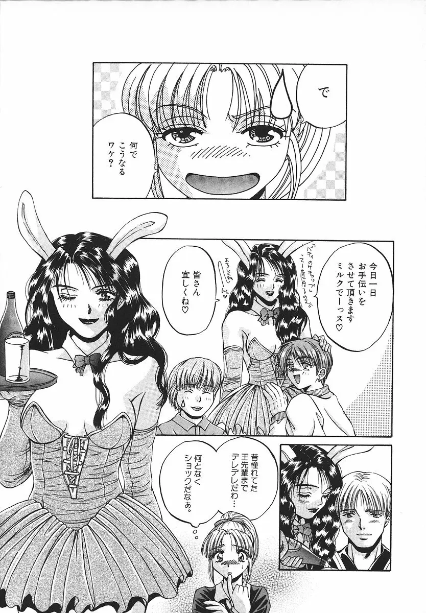 グラマラス召し上がれ ～あさの亜依初期作品集～ Page.146