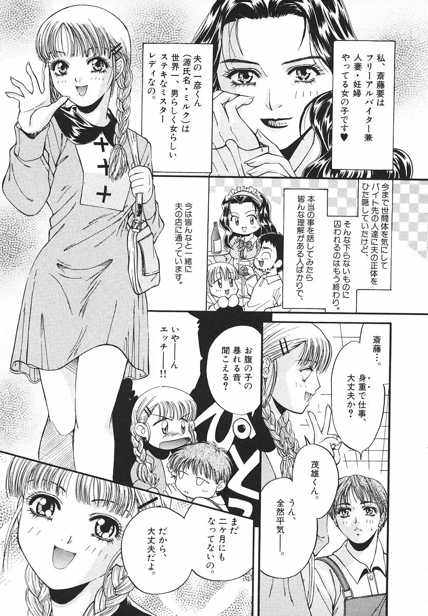 グラマラス召し上がれ ～あさの亜依初期作品集～ Page.162