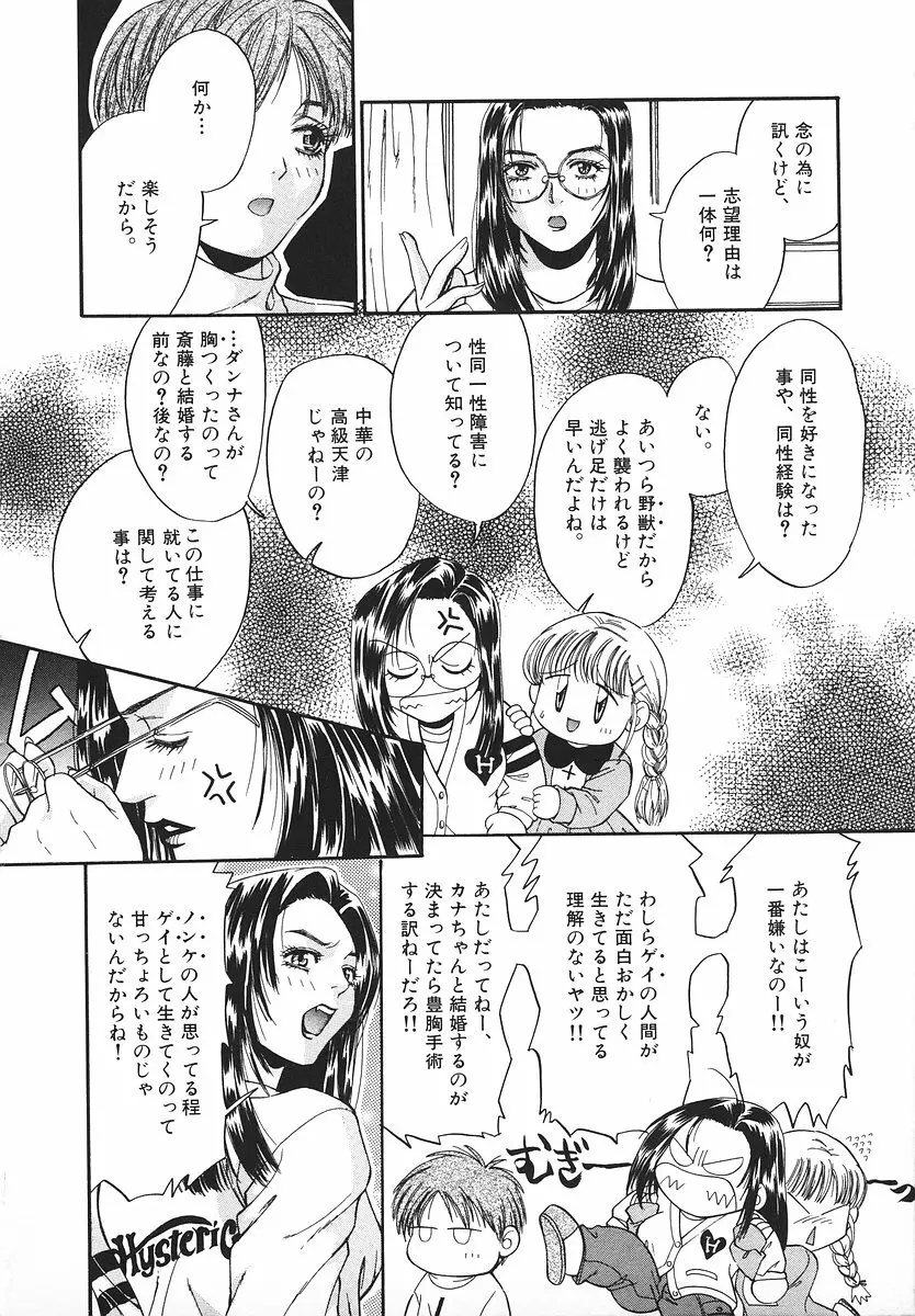 グラマラス召し上がれ ～あさの亜依初期作品集～ Page.165