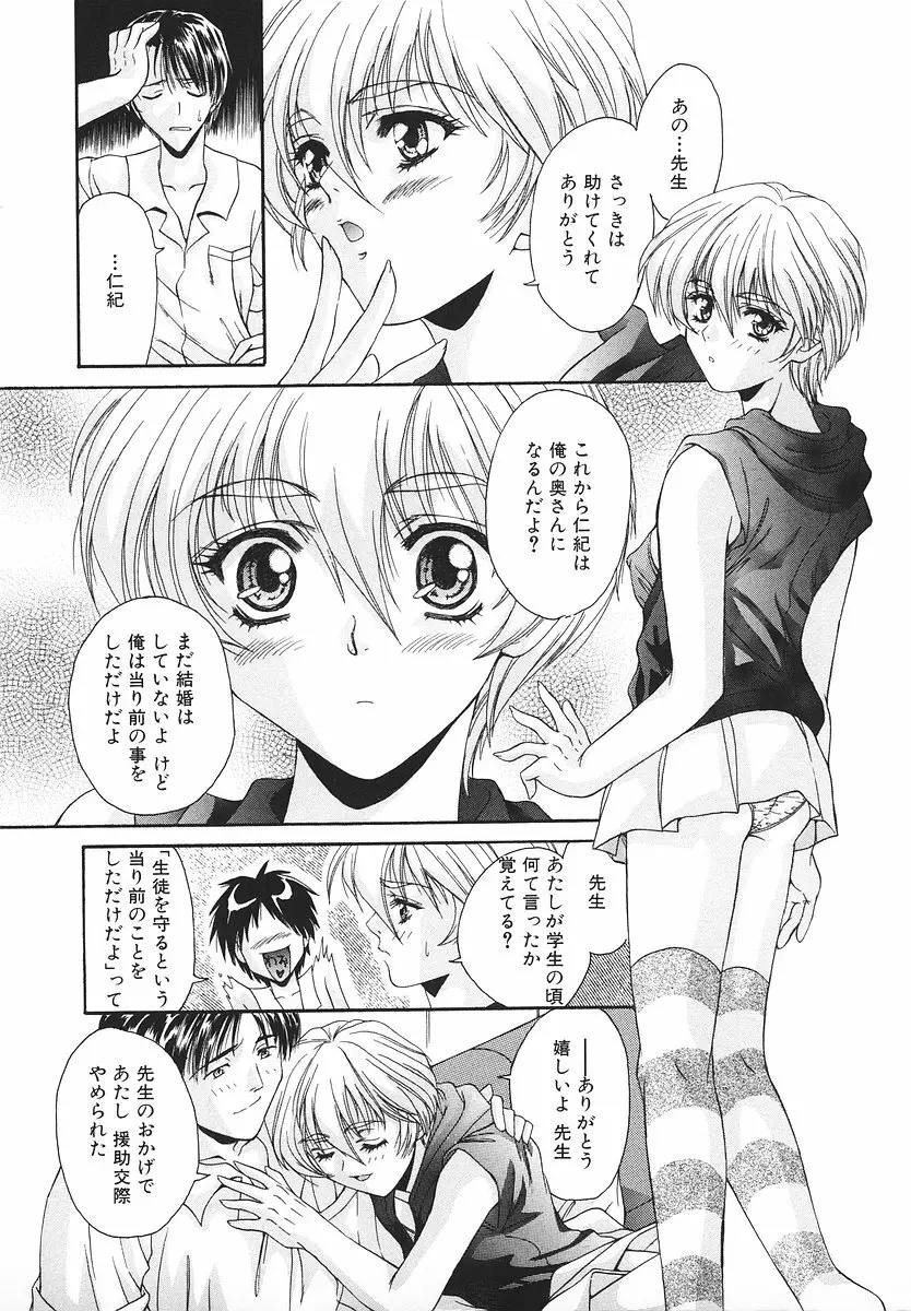 グラマラス召し上がれ ～あさの亜依初期作品集～ Page.181