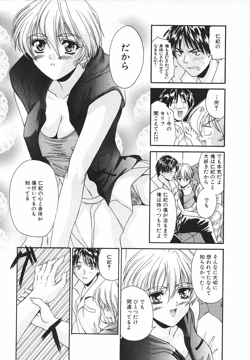 グラマラス召し上がれ ～あさの亜依初期作品集～ Page.182