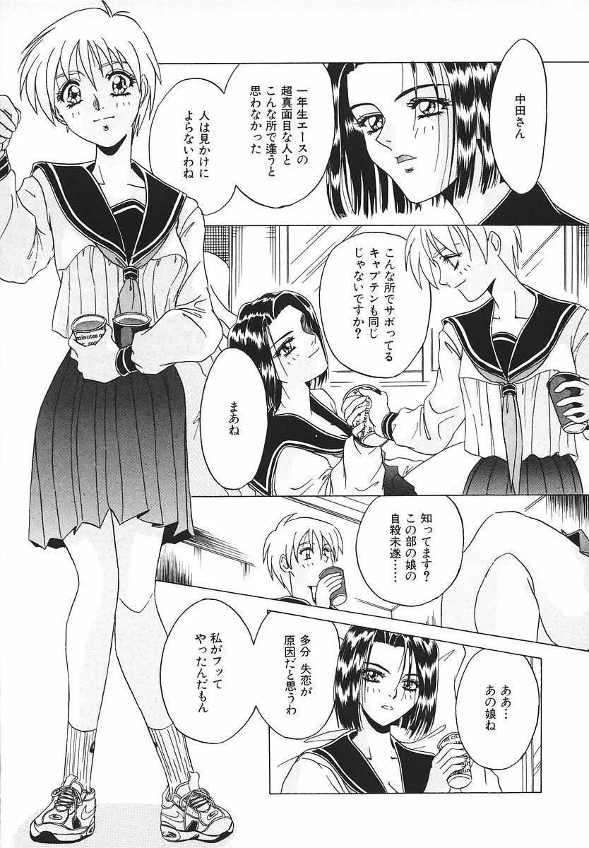 グラマラス召し上がれ ～あさの亜依初期作品集～ Page.27