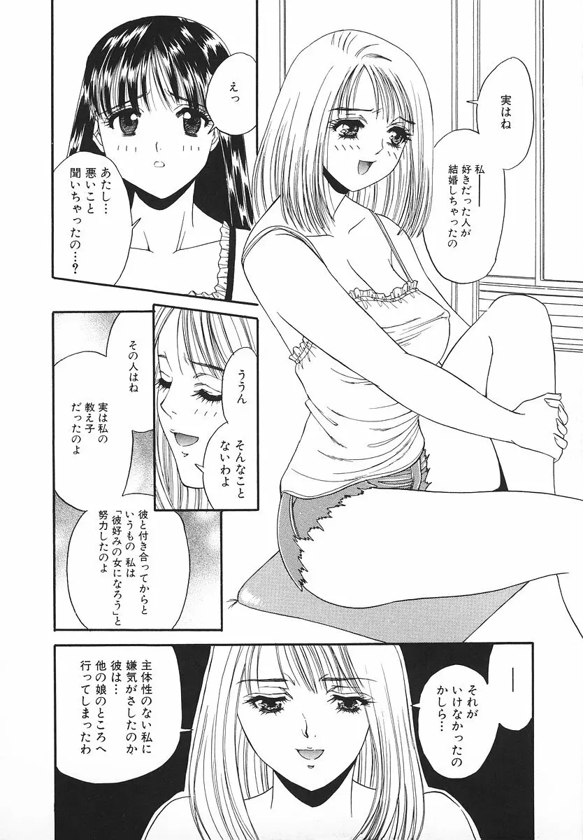 グラマラス召し上がれ ～あさの亜依初期作品集～ Page.46