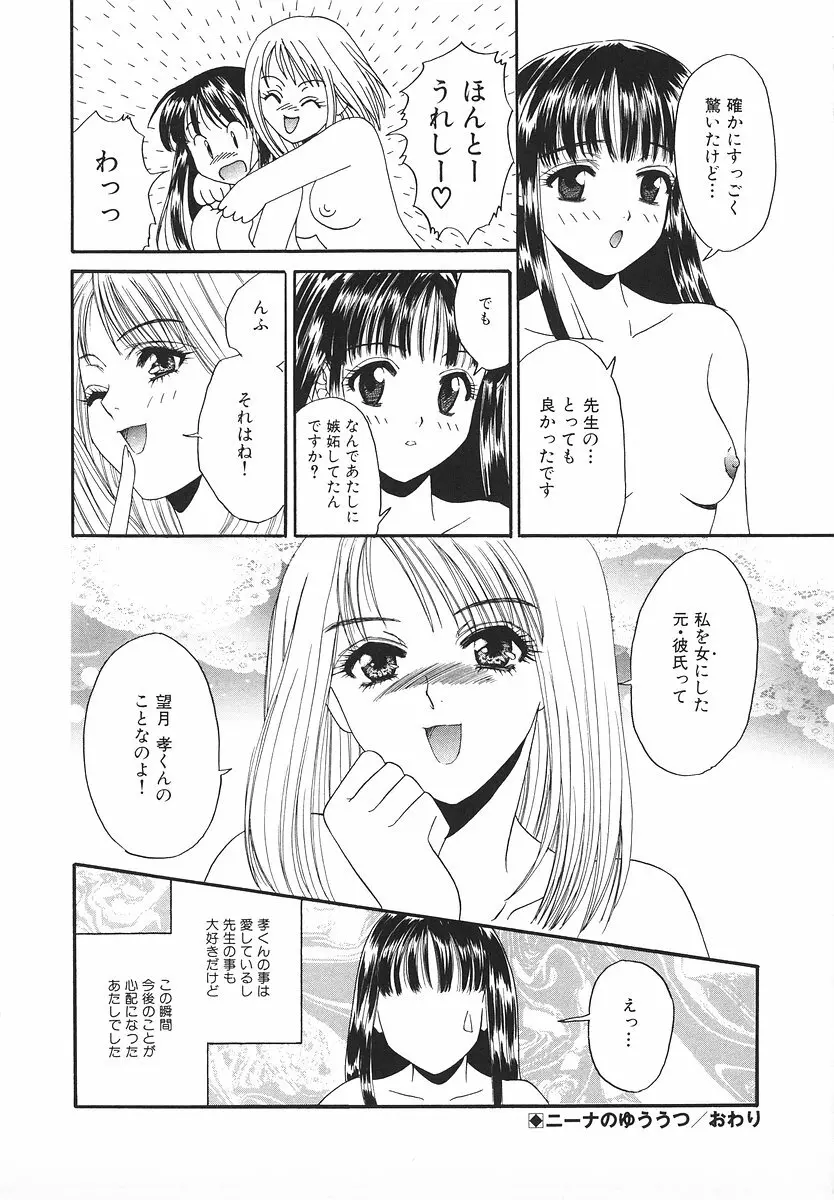 グラマラス召し上がれ ～あさの亜依初期作品集～ Page.58