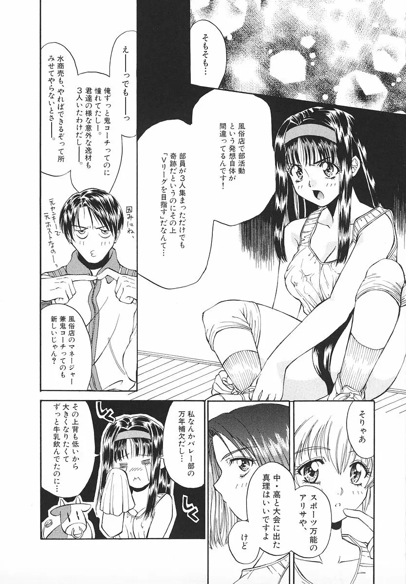 グラマラス召し上がれ ～あさの亜依初期作品集～ Page.63