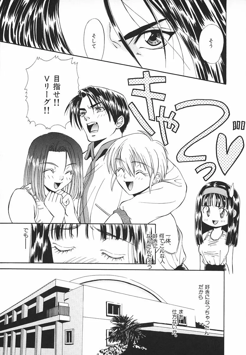 グラマラス召し上がれ ～あさの亜依初期作品集～ Page.66