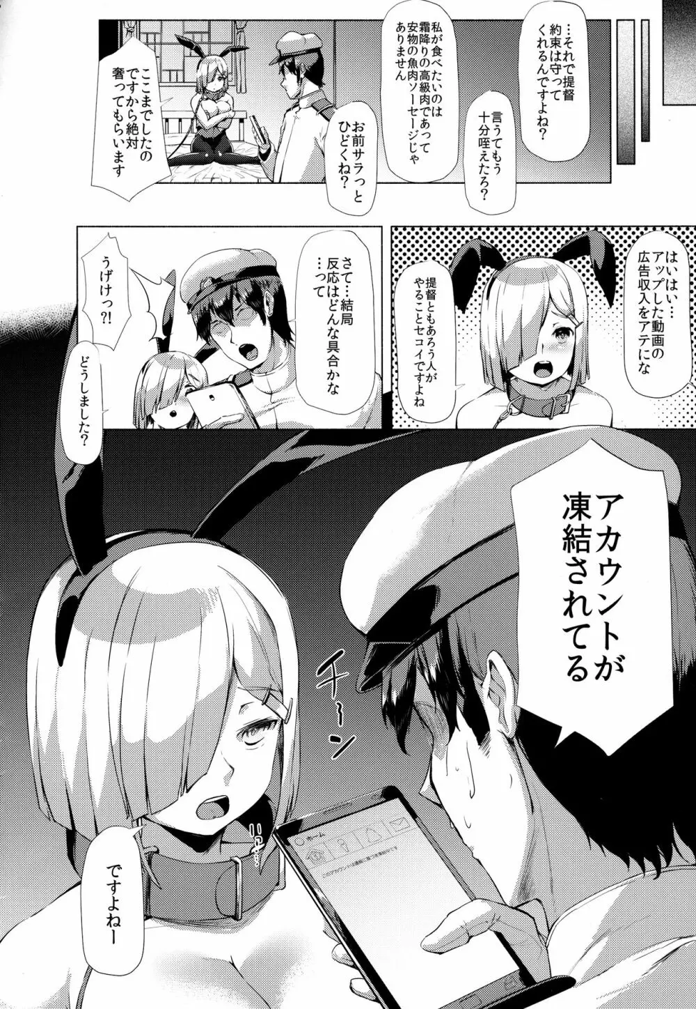 かんむす☆たわわ Page.127