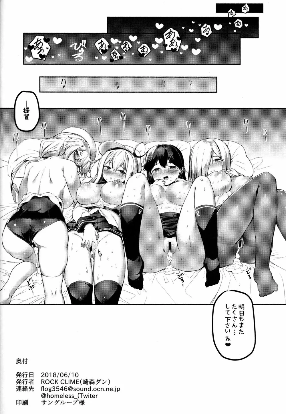 艦娘おっぱいな小噺詰め合わせ Page.37