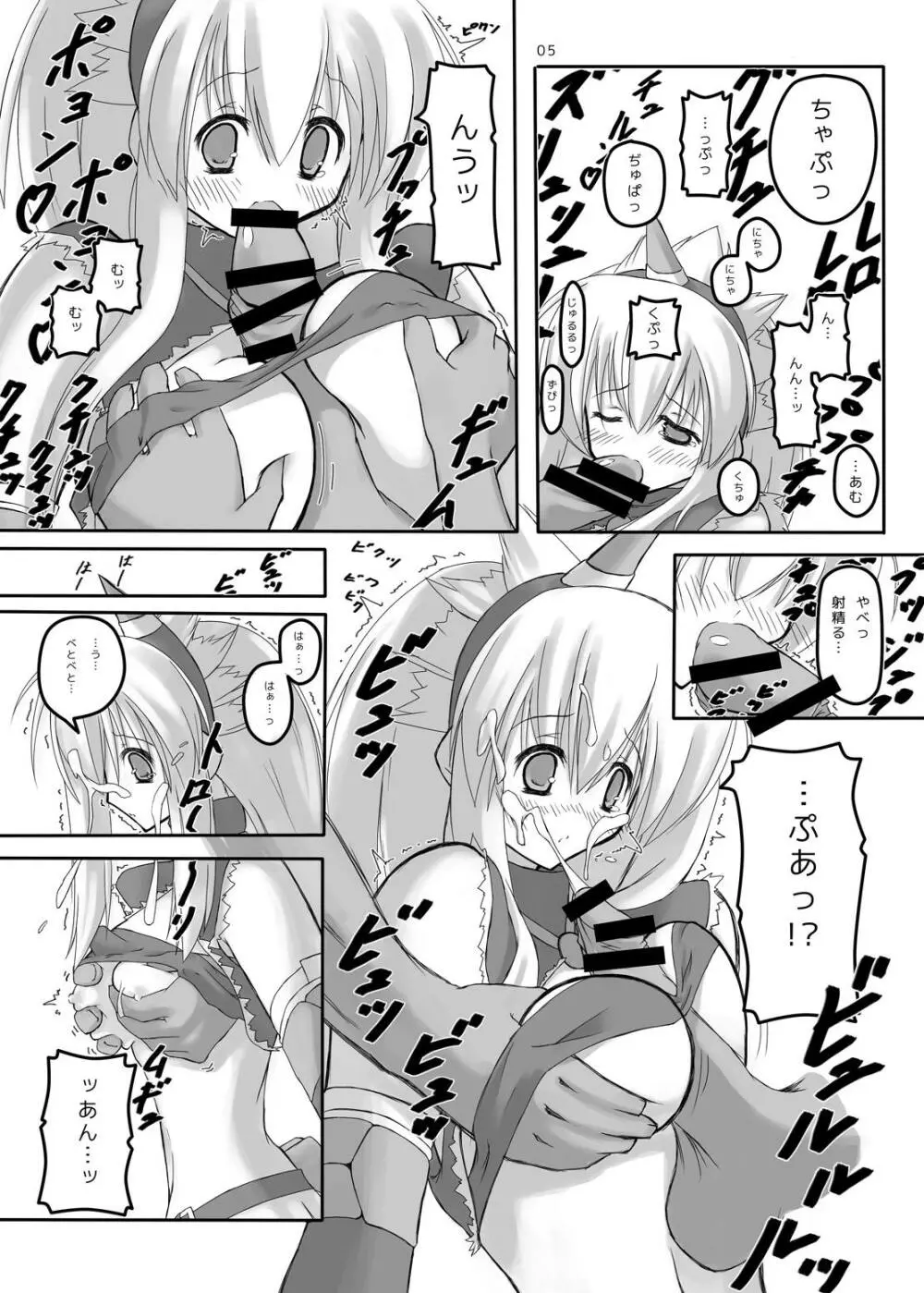 キリンX娘対人戦 Page.4