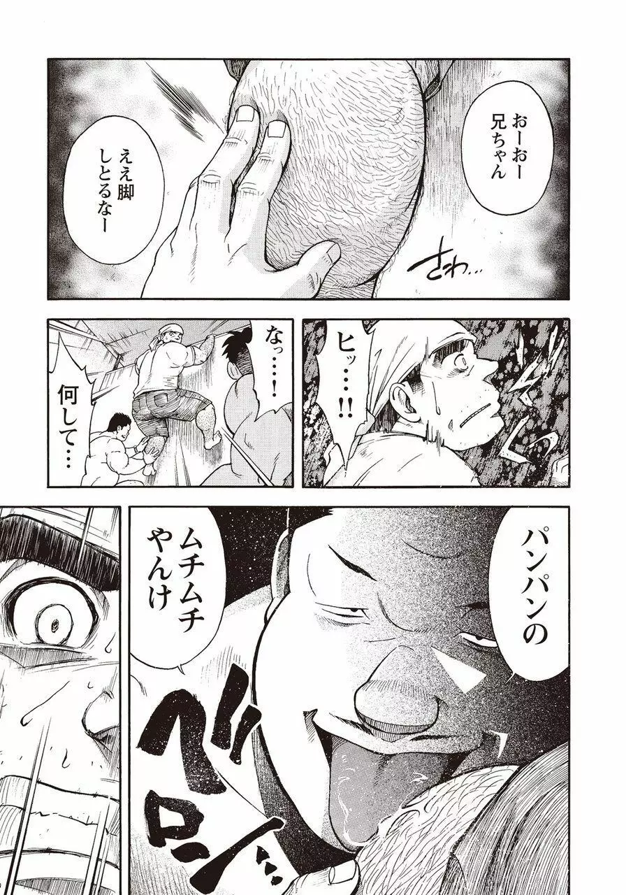 太陽が呼んでいる2 Page.118