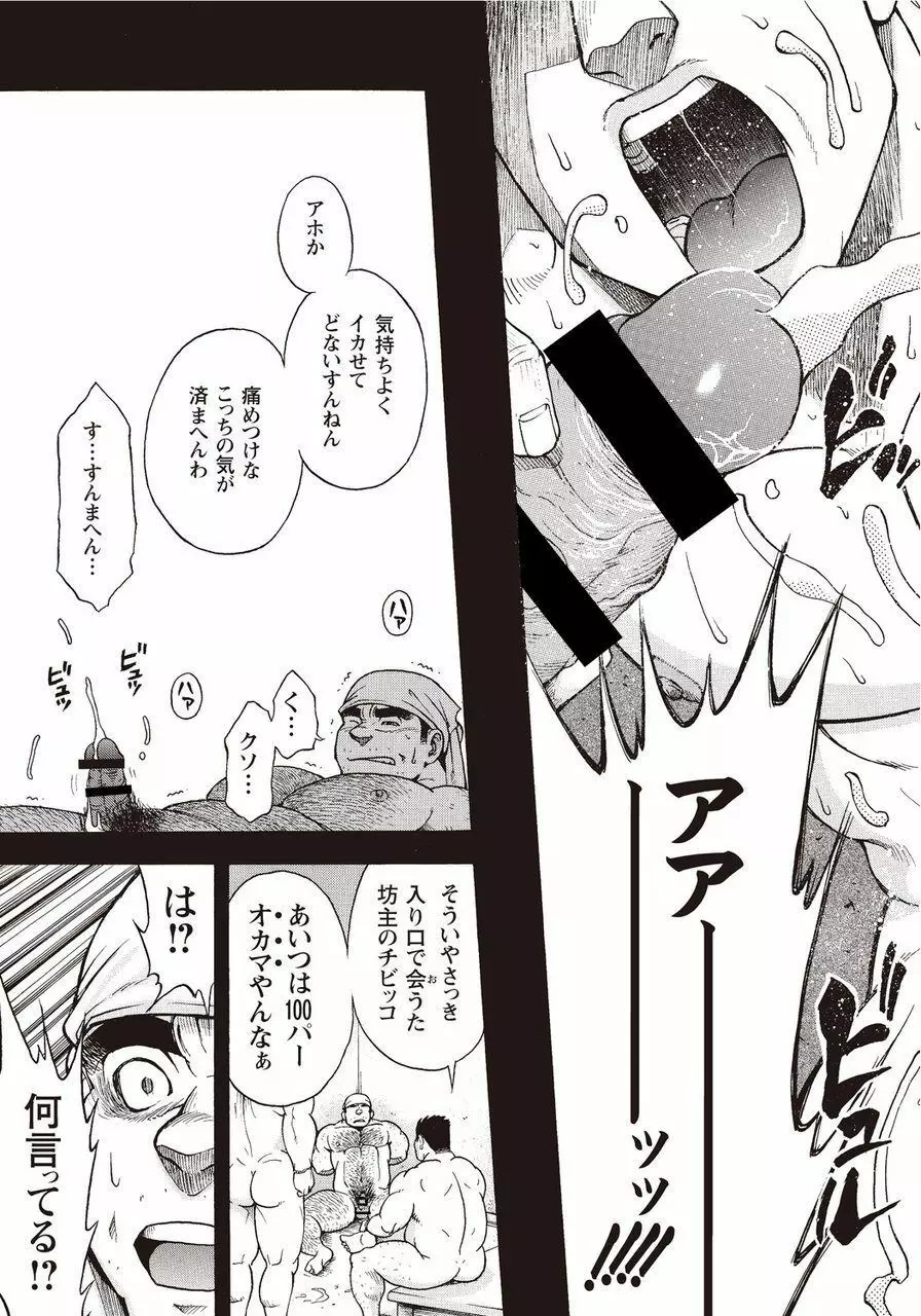 太陽が呼んでいる2 Page.132