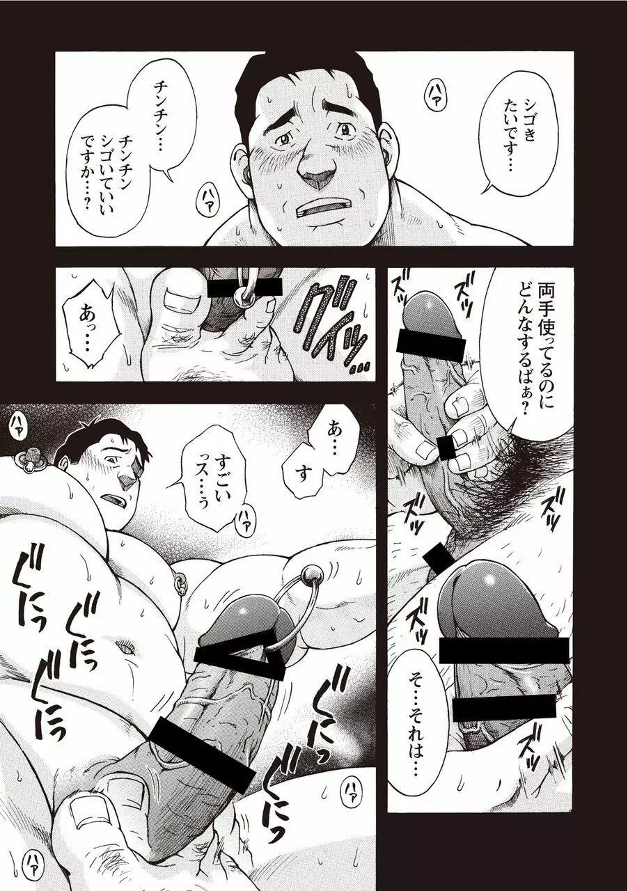 太陽が呼んでいる2 Page.180