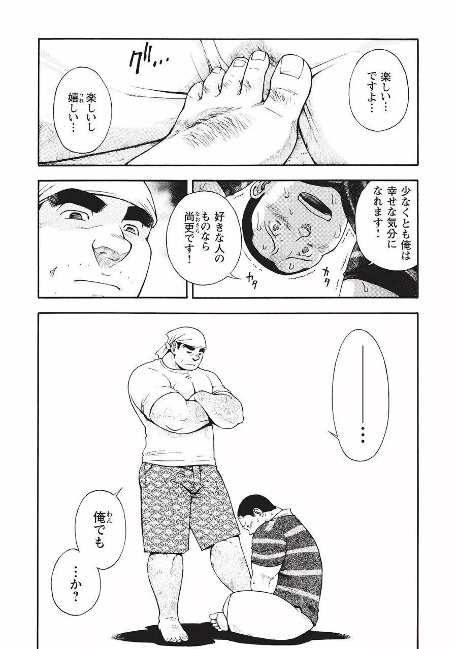 太陽が呼んでいる2 Page.205