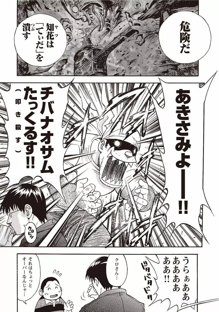 太陽が呼んでいる2 Page.21