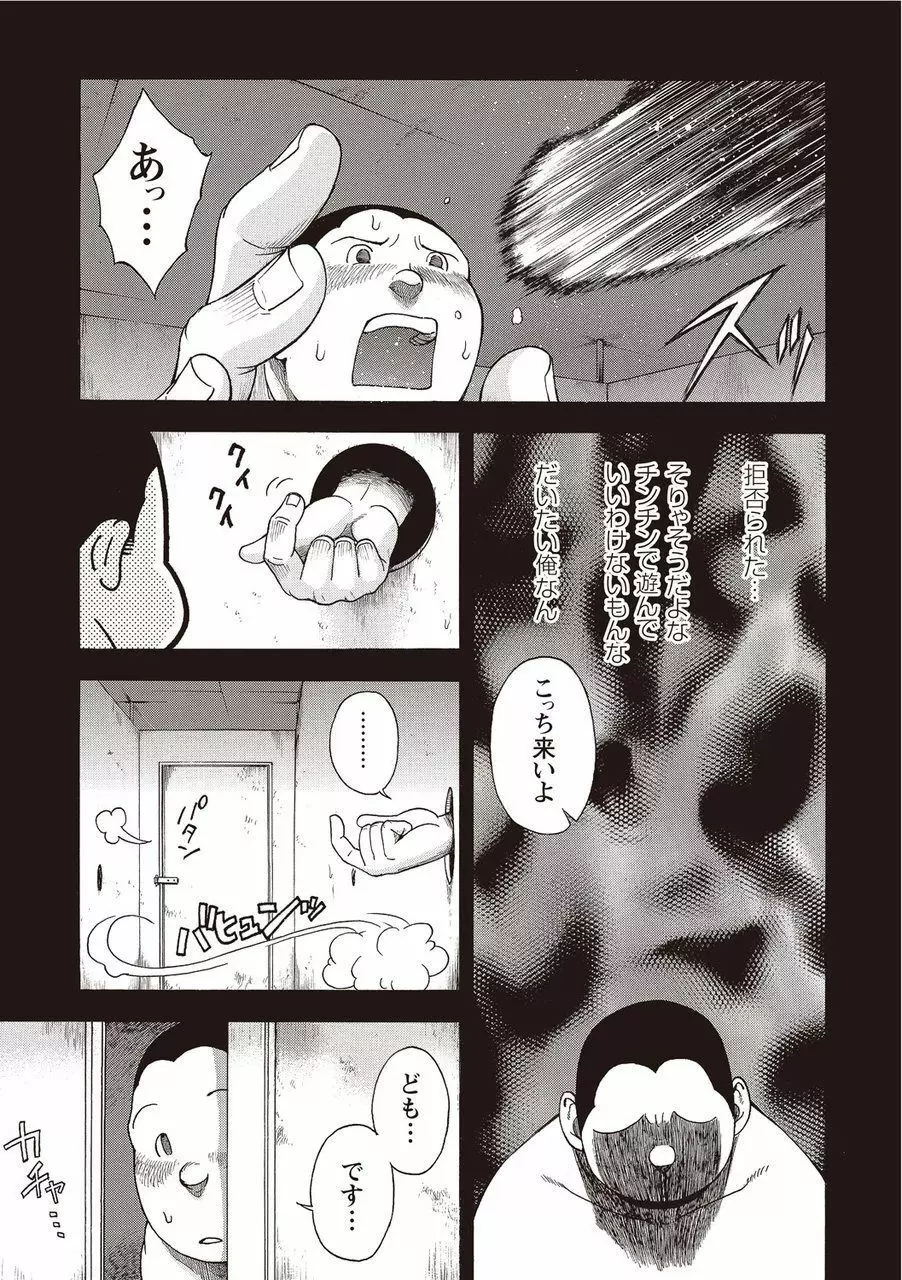 太陽が呼んでいる2 Page.260