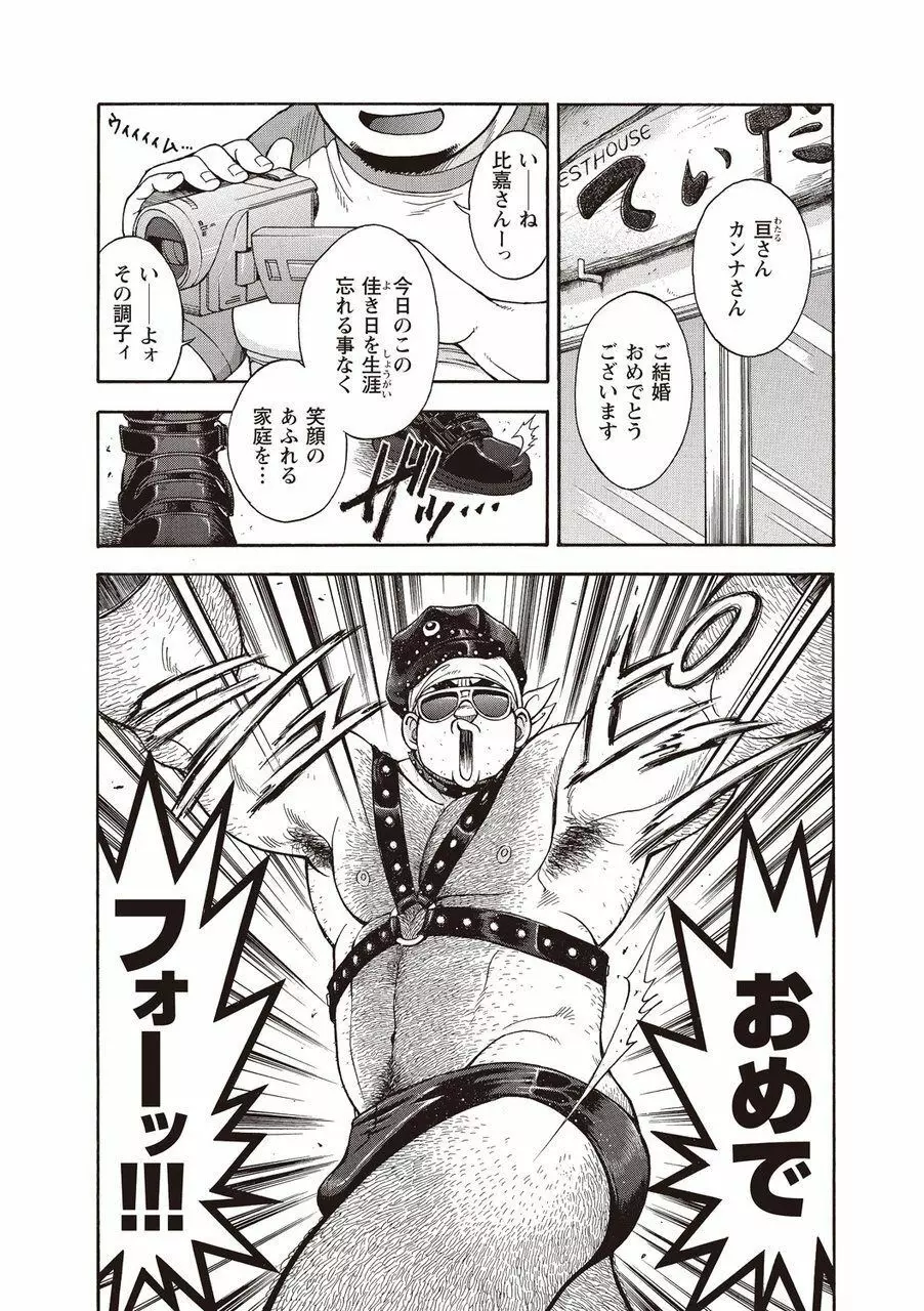 太陽が呼んでいる2 Page.36