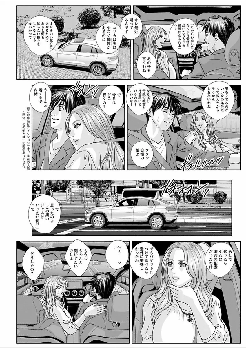 W乳れ～しょん 第11~24話 Page.173