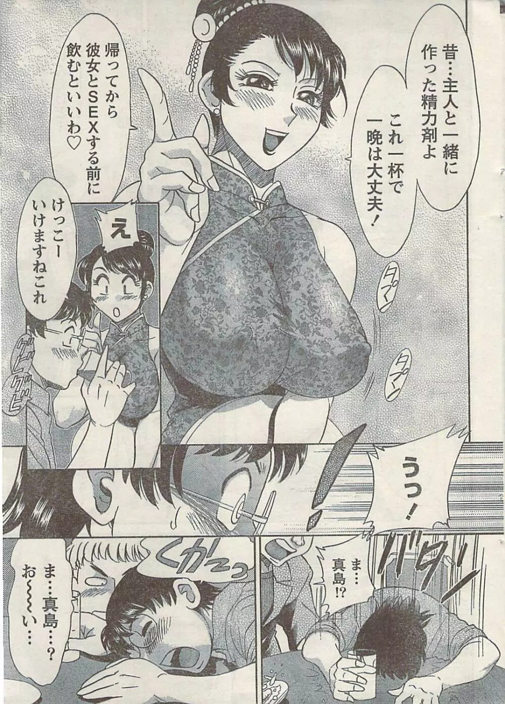 ナマイキッ！ 2009年7月号 Page.13