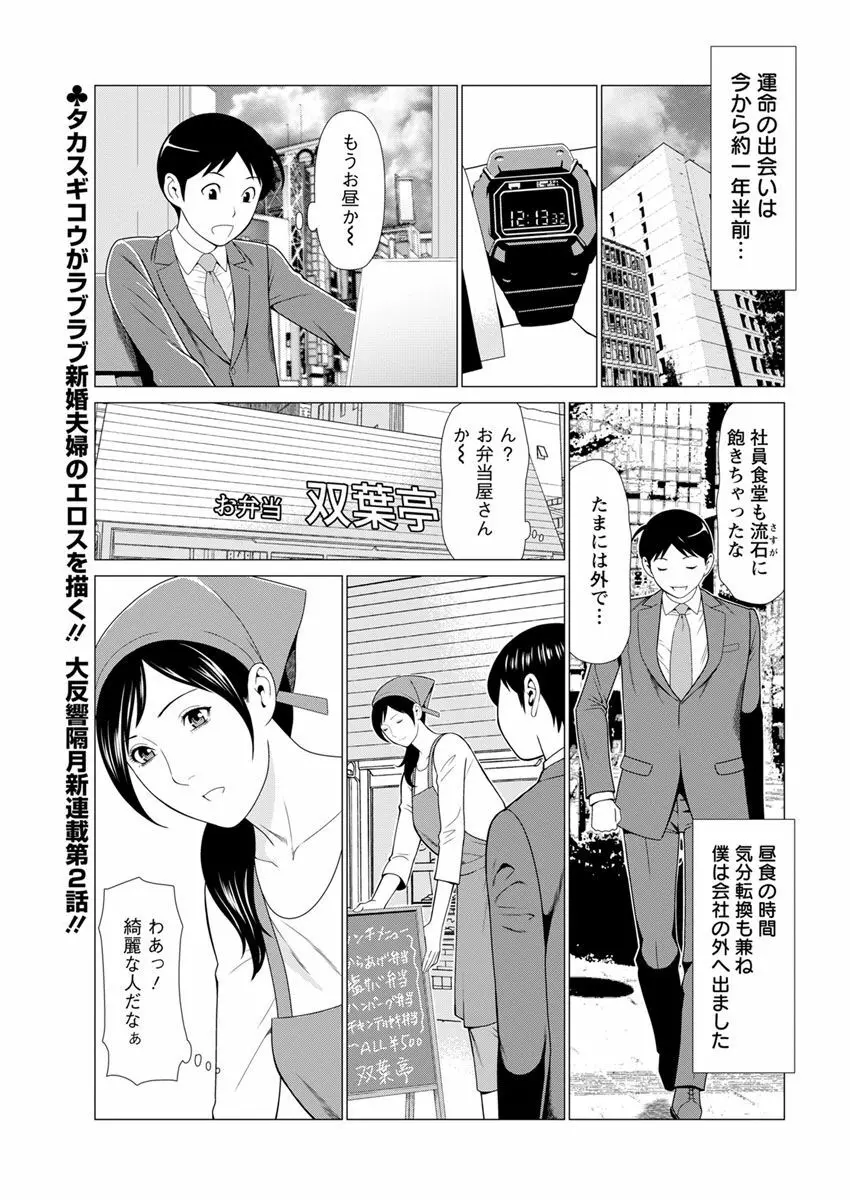 大好き♥真理子さん 第1-3話 Page.22