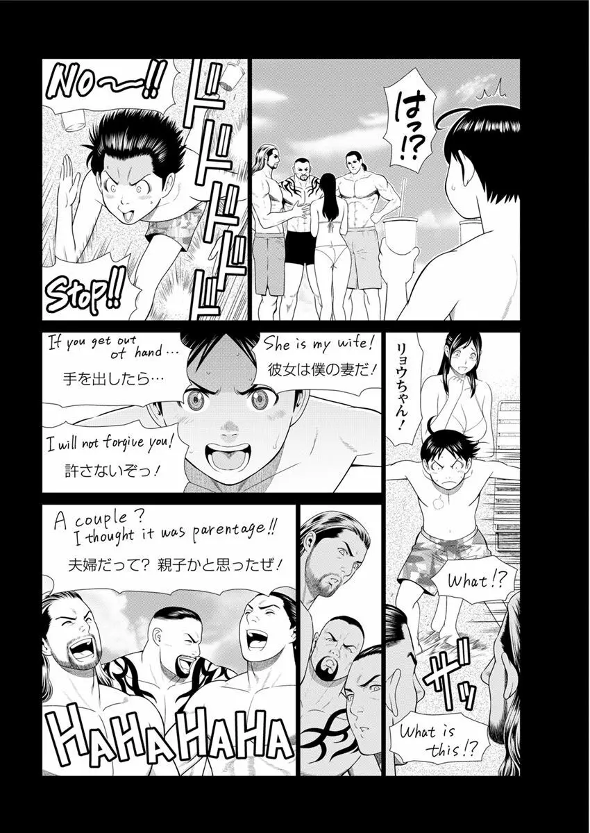 大好き♥真理子さん 第1-3話 Page.43