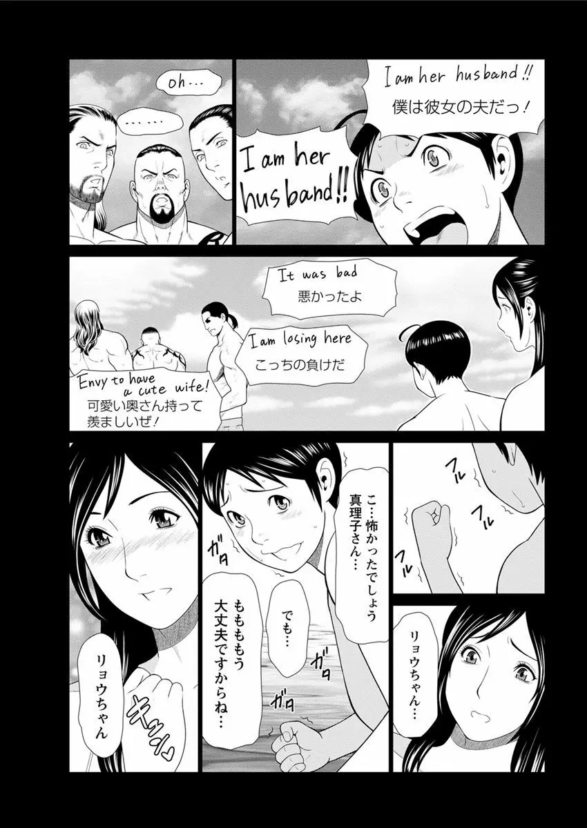 大好き♥真理子さん 第1-3話 Page.44