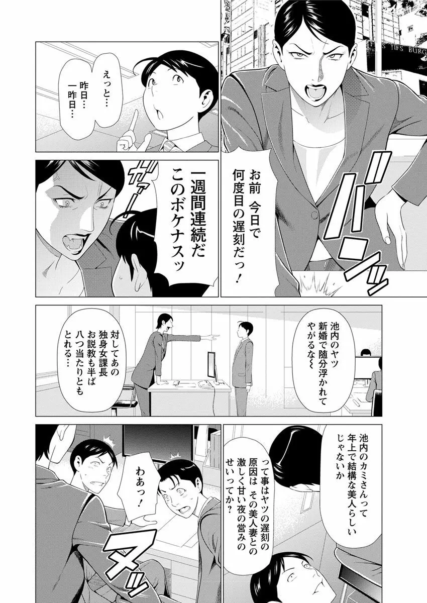 大好き♥真理子さん 第1-3話 Page.7