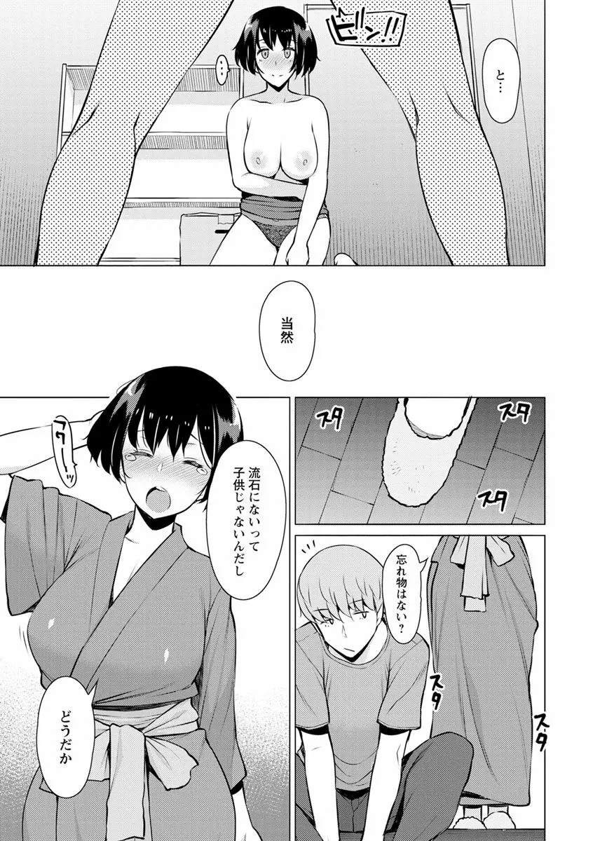 蜜事 Page.127