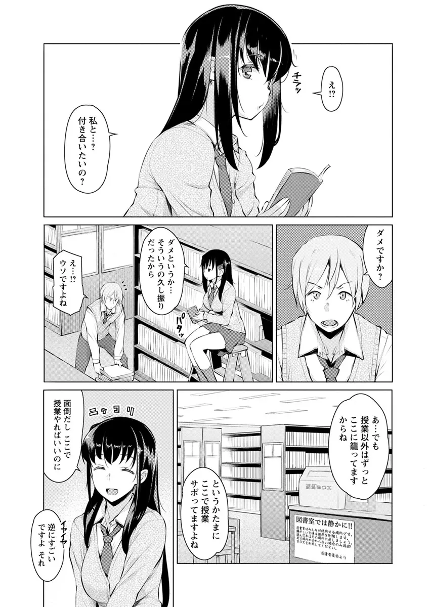 蜜事 Page.129